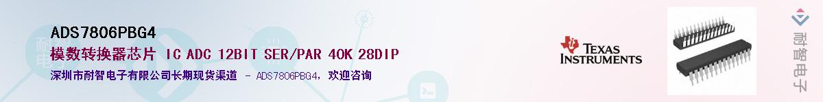ADS7806PBG4������-�������
