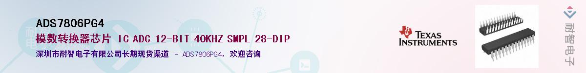 ADS7806PG4������-�������