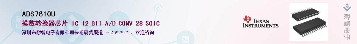 ADS7810U����(y��ng)��-�������