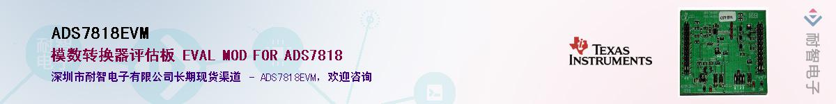 ADS7818EVM������-�������
