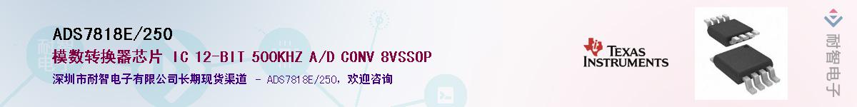 ADS7818E/250������-�������