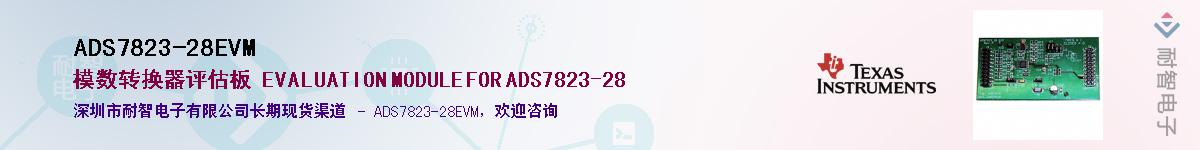 ADS7823-28EVM������-�������