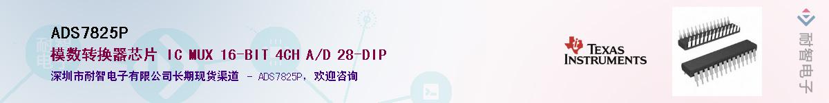 ADS7825P������-�������
