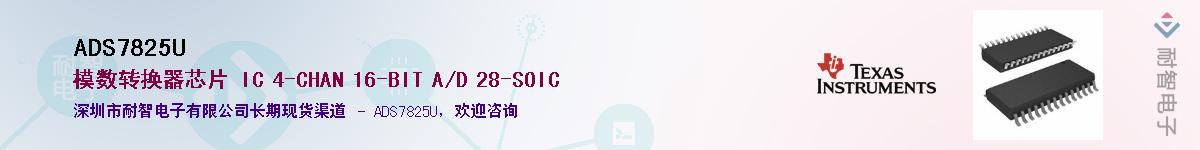 ADS7825U������-�������