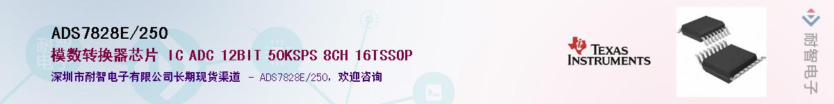 ADS7828E/250������-�������