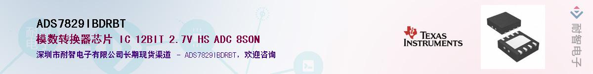 ADS7829IBDRBT����(y��ng)��-�������