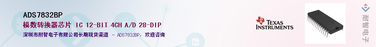 ADS7832BP������-�������