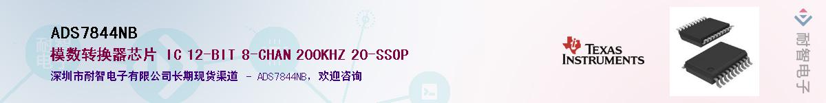 ADS7844NB������-�������
