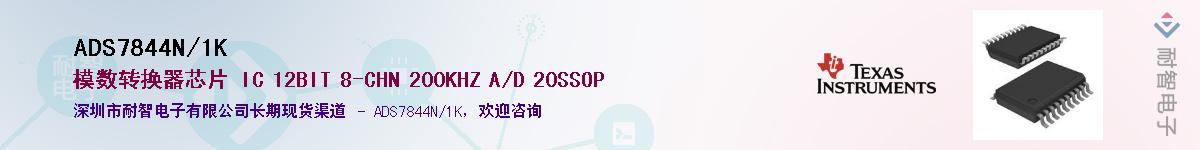 ADS7844N/1K������-�������