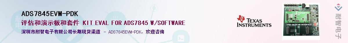 ADS7845EVM-PDK������-�������
