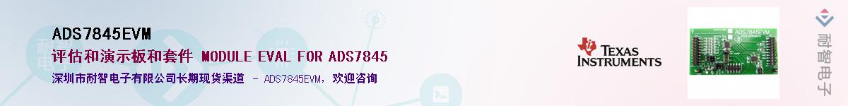 ADS7845EVM������-�������