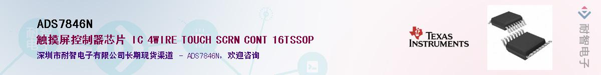 ADS7846N����(y��ng)��-�������
