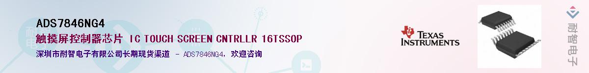 ADS7846NG4������-�������