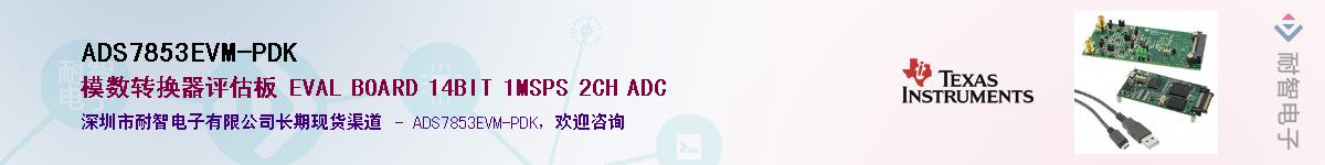 ADS7853EVM-PDK������-�������