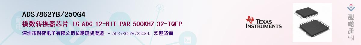 ADS7862YB/250G4������-�������