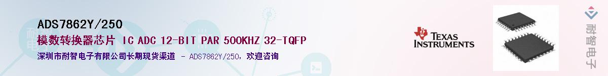 ADS7862Y/250������-�������