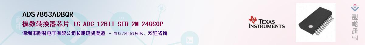 ADS7863ADBQR������-�������