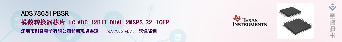 ADS7865IPBSR������-�������