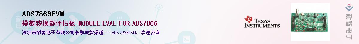 ADS7866EVM������-�������