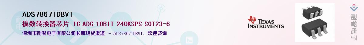 ADS7867IDBVT������-�������