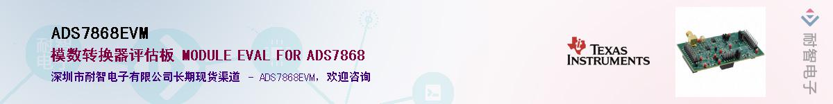 ADS7868EVM����(y��ng)��-�������