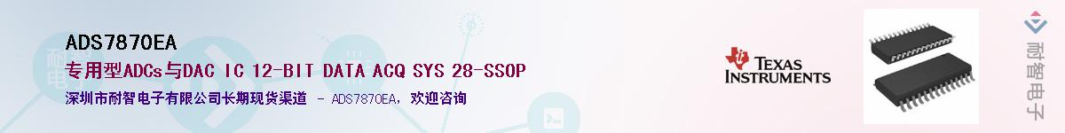ADS7870EA������-�������