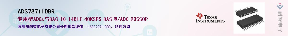 ADS7871IDBR����(y��ng)��-�������