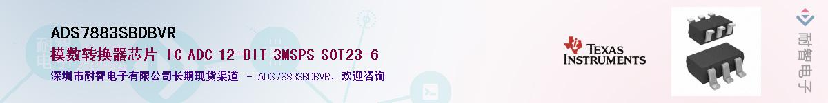 ADS7883SBDBVR������-�������