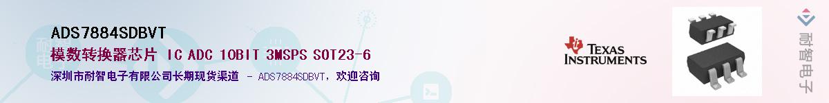 ADS7884SDBVT������-�������