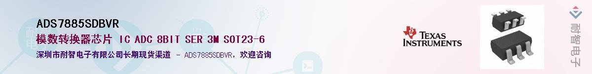 ADS7885SDBVR������-�������