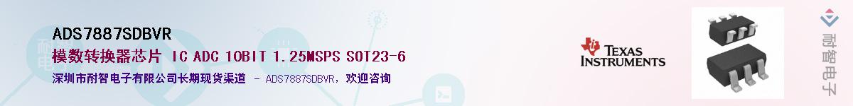 ADS7887SDBVR������-�������