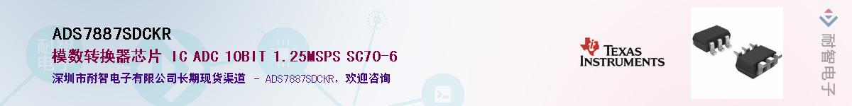 ADS7887SDCKR������-�������