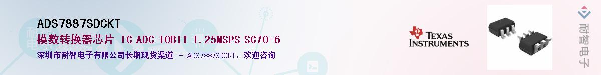 ADS7887SDCKT������-�������