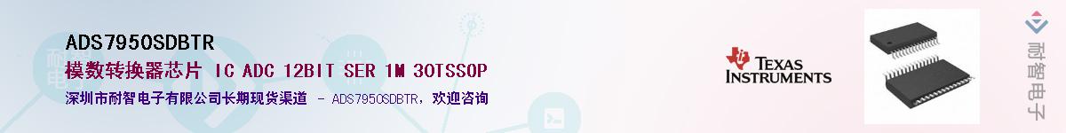 ADS7950SDBTR������-�������