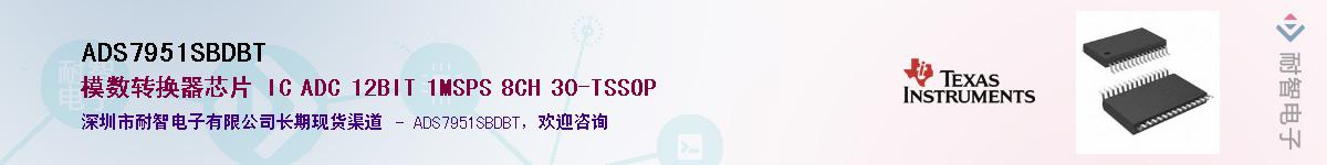 ADS7951SBDBT������-�������