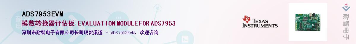 ADS7953EVM������-�������