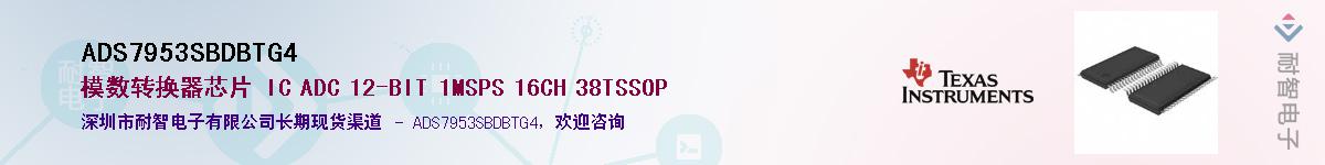 ADS7953SBDBTG4������-�������