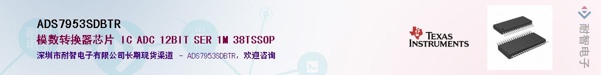 ADS7953SDBTR������-�������