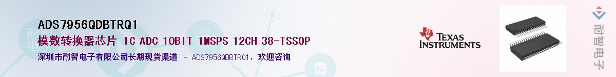 ADS7956QDBTRQ1������-�������