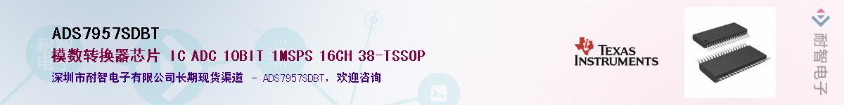 ADS7957SDBT������-�������