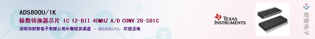 ADS800U/1K������-�������