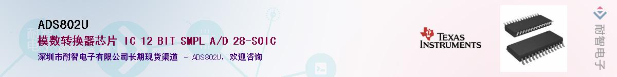 ADS802U����(y��ng)��-�������