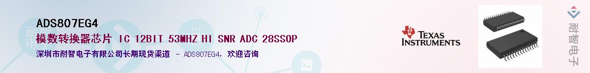 ADS807EG4����(y��ng)��-�������