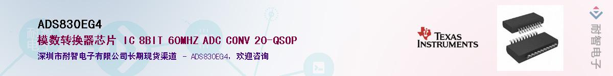 ADS830EG4������-�������