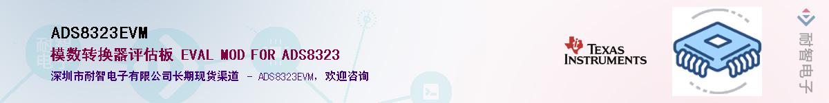 ADS8323EVM����(y��ng)��-�������