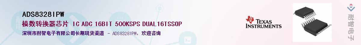 ADS8328IPW������-�������