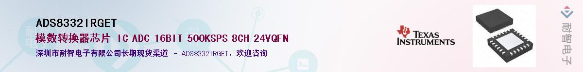 ADS8332IRGET������-�������