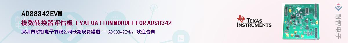 ADS8342EVM����(y��ng)��-�������