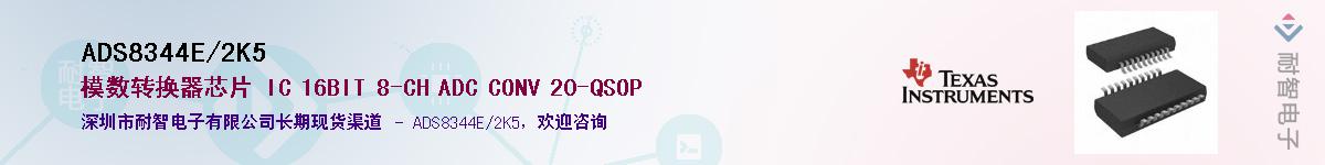 ADS8344E/2K5����(y��ng)��-�������
