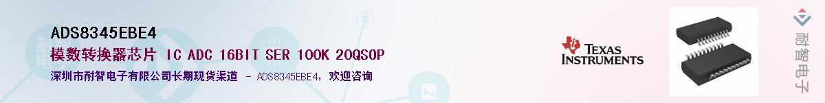 ADS8345EBE4������-�������